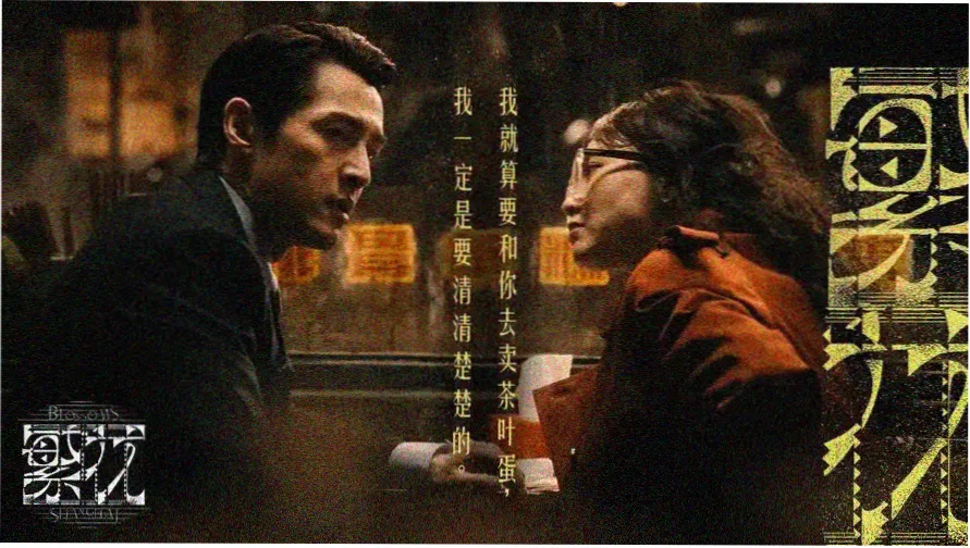 黑猫影视·夜巡主视觉